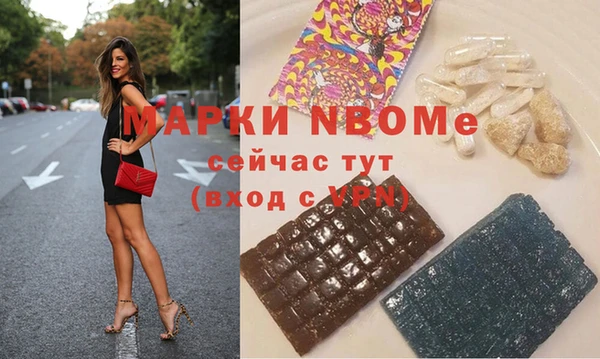 марки nbome Бугульма